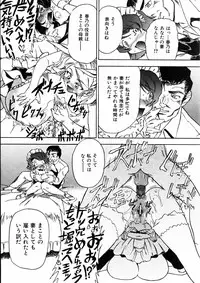 COMIC AUN 2005-06 Vol. 109