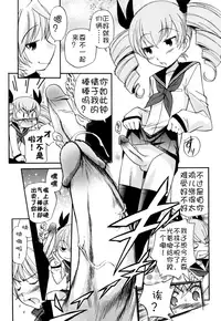 [Kamirenjaku Sanpei] Anal Angel [Chinese] [不冠名汉化] [第0-1话重制]