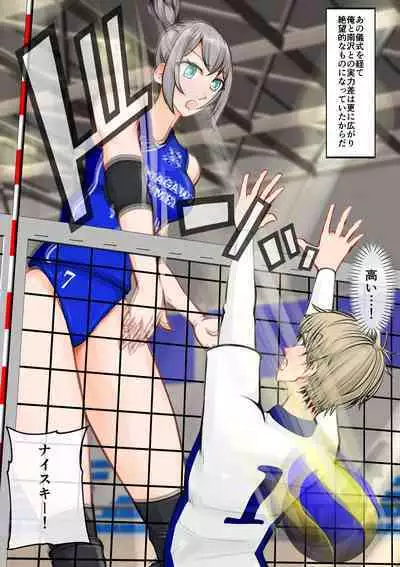 Isekai demo kanojo ni maketa ore wa…