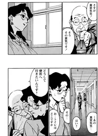 [Anthology] Mitsuraku no Manabiya