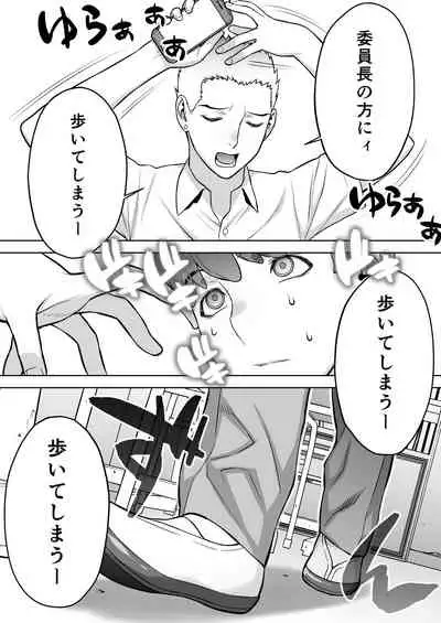 [STUDIO HUAN (Raidon)] Iinchou wa Saimin Appli o Shinjiteru.