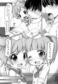 (C88) [AliceCreation (Ruku)] Kashikoma Service Time (Pripara)