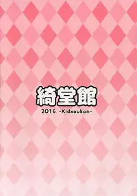 [Kidoukan (Kidou Muichi)] Kodomo no Seikatsu [Digital]