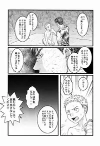 Noai (Kadasu) - With (Berserk)