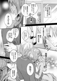 [Yuuzu Tsushiro] Mesuochi Lesson [Digital]