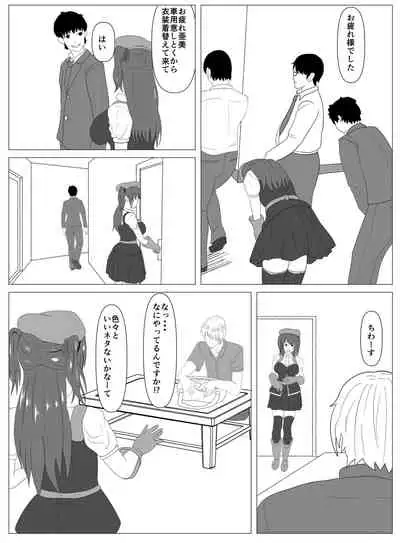 Boku to Tsukiatteru Idol wa Yarichin no Onahole