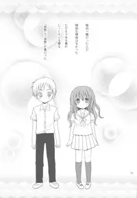 (COMIC1☆6) [Rico-ba (Rico)] Chiisana Ai no Monogatari (Inu x Boku SS)