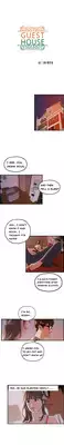 [Hong Squad] Guest House Ch.1-25 (English)