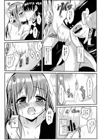 (Puniket 31) [Scotchy (Toichi)] Amayadori