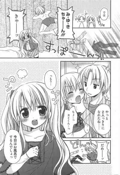 Manga Bangaichi 2011-01