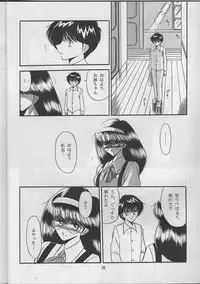 (C47) [Circle Taihei-Tengoku (Horikawa Gorou)] Shitei Ai