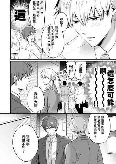 Ryman LoveHo Danshikai | 上班族爱情旅馆男子会 1 + Eros媚药篇 + 2.1