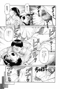 Jun-ai Kajitsu 2008-05