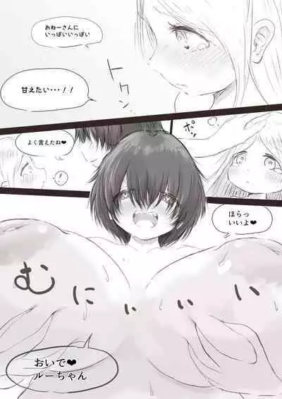 Anraku-san wa Ginpatsu Half Shoujo o Iyashitai