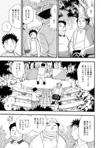 [Chiba Dirou] Mejuu Jungle [Digital]