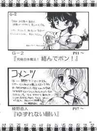 (C47) [Studio Miki Shinsha (Hal)] Cephiro (Magic Knight Rayearth)