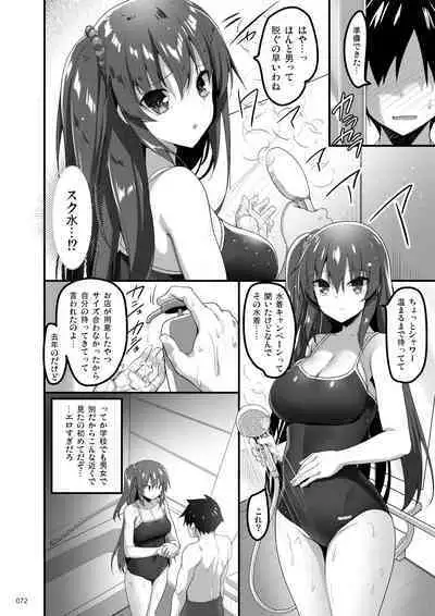 Ecchi na Omise no Musume Soushuuhen Vol. 1