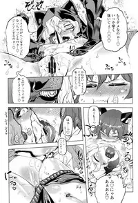 [Drill Jill] Ikenai ♥ Sperm Bitch!!! [Digital]