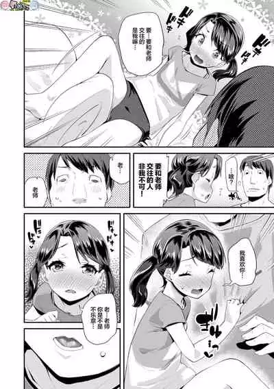 Kirakira Otona Lesson