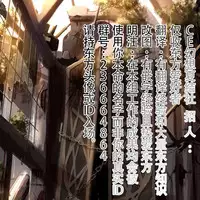 (C86) [GAULOISES BluE (Amano Chiharu)] *Chuui* Horeru to Yakui kara (Touhou Project) [Chinese] [CE家族社]