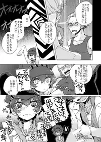 (SC62) [Pinkpompom (Otama)] Boku wa Otona ni Naritai (Persona 4)