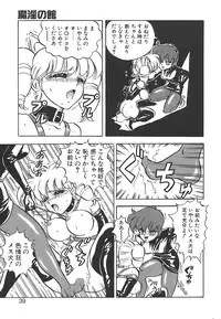 [Mon-Mon] Aido Manami