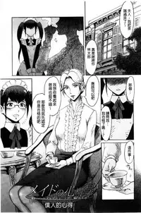 [Kuroiwa Menou] Incubus [Chinese]