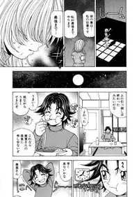 [Kuroiwa Yoshihiro] Fuwa-Fuwa 1