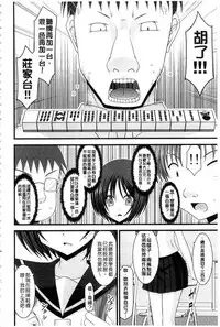 [Charu] Roshutsu Shoujo Yuugi Mishima Hikaru no Seiheki Ge [Chinese]