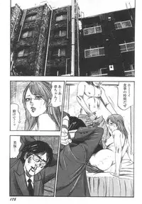 [Sanjou Tomomi] Bishoujo mesuinu Choukyou