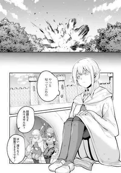 Inbi na Doukutsu no Sono Oku de 4