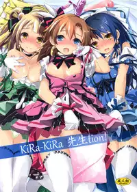 (SC65) [Yagisaki Ginza (Yagami Shuuichi)] KiRa-KiRa Sensation! (Love Live!) [Chinese] [屏幕髒了漢化組]