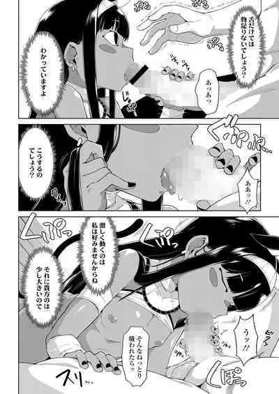 Towako Oboro Emaki 13