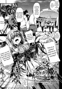 [Mochi] Shinazu no Himegimi | Undead Princess (Complete) [English]
