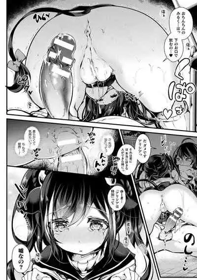 Meshimase! Fuwa Puni Ecchi