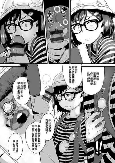 Ano Kouen de Matteru