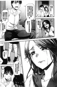 [Ohsaka Minami] Namaiki Keiyaku [Chinese]