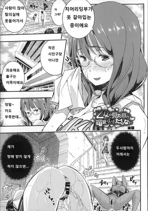 Harem In Battle Ch. 0-5