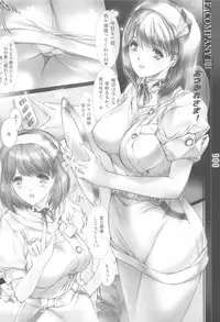 (C81) [F4 COMPANY] Q (Love Plus)