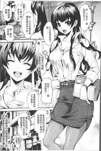 [Umekichi] Kyouiku Jisshuu [Chinese]