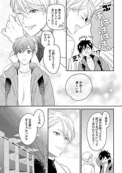 Kirei na Onii-san wa xx ga Osuki