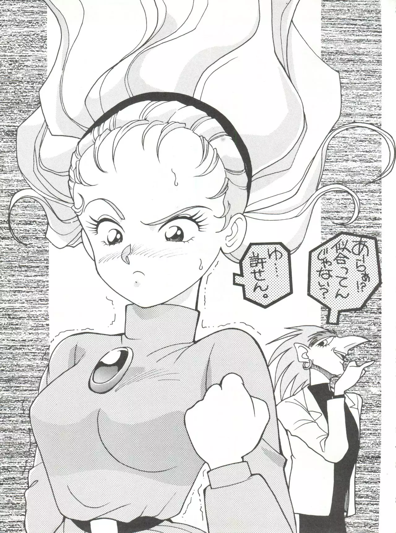 Hara Hara Dokei Vol. II "Yadamon"