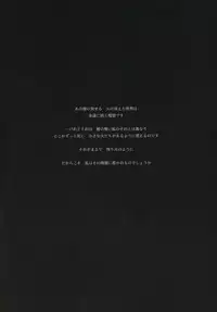 (C94) [Aoin no Junreibi (AOIN)] DARK DESIRE (DARK SOULS III) [Chinese] [摸到就是爽到的莱茵个人丢人汉化]