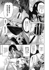 [Nishikawa Kou] Imouto de Gomen ne♡ [Digital]