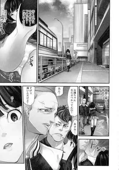 M Tsuma Shoujo Ori no Naka de sodateru Omocha