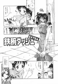 [Tachibana Toshihiro] POP'N LOVE!