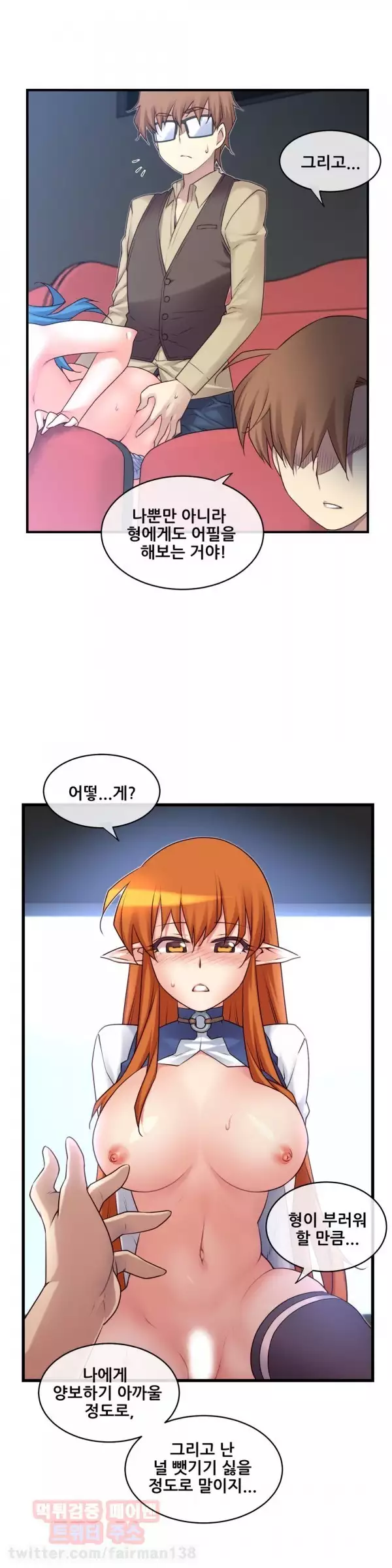 Master in My Dreams Ch.90-118