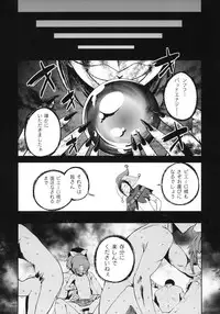 (C82) [Yumemi Gokochi (Mikage Baku)] HAPPY END (Smile Precure!)