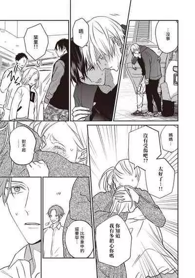 UNDEAD | 活死人 Ch. 1-5+番外