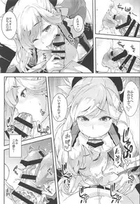 (C94) [SAZ (soba)] Five Glo Omnibus (Fate/Grand Order)